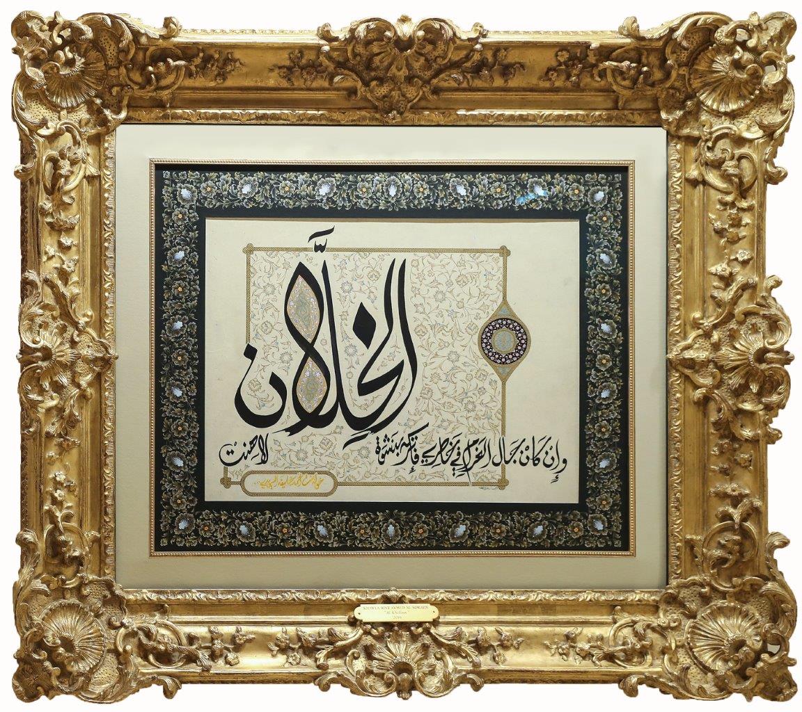 <p>
وإن كَان جَال الغَرام في<br />
خاطِري..فاتركه بنَشوة<br />
الخلان لا هِنت</p>