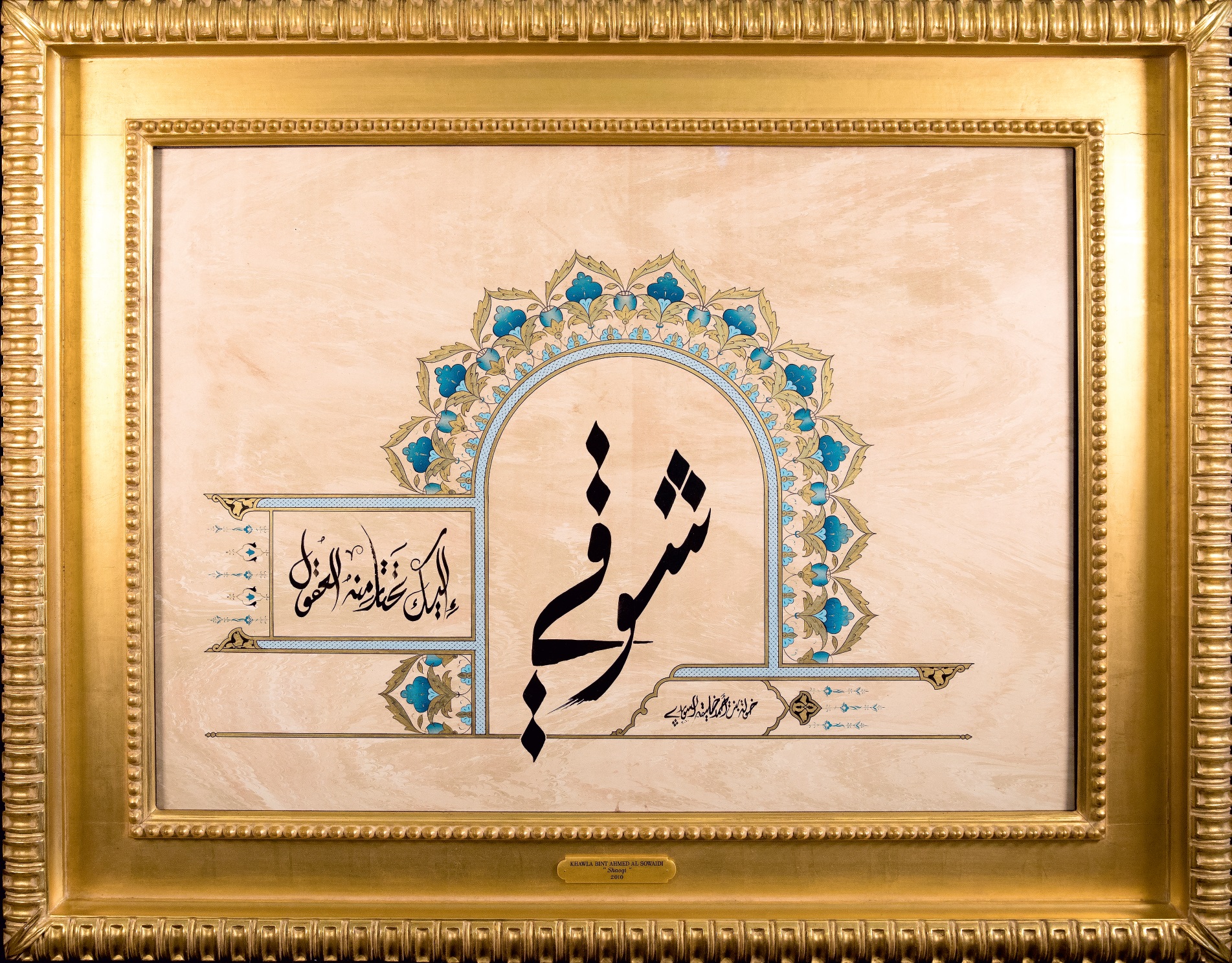 <p dir="RTL">
</p>
<p dir="RTL">
شَـوْقـي</p>
<p dir="RTL">
شَـوْقـي إلَـيْـكَ تَـحْـتَـارُ مِـنْـهُ الـعُـقُـولُ</p>
<p dir="RTL">
</p>
<p dir="RTL">
حَـيْـثُ رَسَـمْـنَـا دُروبَ الـوِصَـالِ</p>
<p dir="RTL">
فـي خُـطَـى الـمُـضِـيِّ إلـى الـقِـمَـمِ</p>
<p dir="RTL">
</p>
<p dir="RTL">
وَ هَـمَـسْـنَـا بِـنَـرْجِـسِـيَّـةِ الـحُـبِّ الـمُـسْـتَـحـيـلِ</p>
<p dir="RTL">
وَ رَنَّـمْـنَـا عَـلى أوْتَـارِهَـا</p>
<p dir="RTL">
لَـحْـنَ الـخُـلـودِ الأزَلِـيِّ</p>
<p dir="RTL">
</p>
<p>
</p>
<p>
95x120<span arial="" font-size:="" style="background-color: rgb(255, 250, 245); color: rgba(0, 0, 0, 0.6); font-family: ">سم</span></p>
<p>
37.4x47.2<span arial="" font-size:="" style="background-color: rgb(255, 250, 245); color: rgba(0, 0, 0, 0.6); font-family: ">إنش</span></p>
<p>
2010</p>