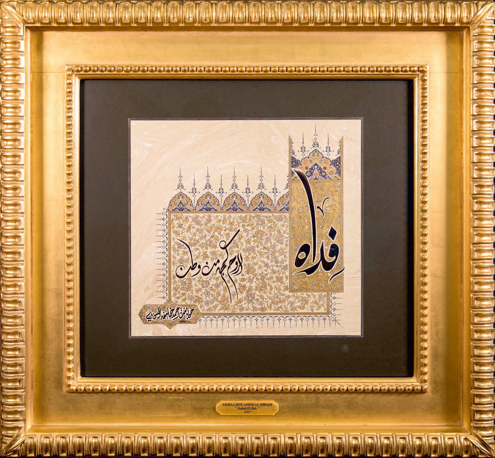 <p dir="RTL">
</p>
<p dir="RTL">
فِـداهُ الـروحُ</p>
<p dir="RTL">
فِـداهُ الـروحُ كَـمْ بِـهِ مِـنْ وَطَـنٍ</p>
<p dir="RTL">
</p>
<p dir="RTL">
</p>
<p dir="RTL">
فِـداهُ الـروحُ كَـمْ بِـهِ مِـنْ وَطَـنٍ</p>
<p dir="RTL">
</p>
<p dir="RTL">
وَ كَـمْ بِـهِ مِـنْ خُـيَـلاءَ</p>
<p dir="RTL">
وَ كَـمْ بِـهِ مِـنْ عَـزْمِ</p>
<p dir="RTL">
</p>
<p dir="RTL">
فِـداهُ الـروحُ</p>
<p dir="RTL">
فَـهُـوَ أيْـقُـونَـةُ الـدَهْـرِ</p>
<p dir="RTL">
وَلَـحْـنُ وَلاَءٍ يُـرَنِّـمُـهُ الـدَهْـرُ</p>
<p dir="RTL">
</p>
<p>
</p>
<p>
84.5x90.5cm<span arial="" font-size:="" style="background-color: rgb(255, 250, 245); color: rgba(0, 0, 0, 0.6); font-family: ">سم</span></p>
<p>
33.2x35.6<span arial="" font-size:="" style="background-color: rgb(255, 250, 245); color: rgba(0, 0, 0, 0.6); font-family: ">إنش</span></p>
<p>
2017</p>