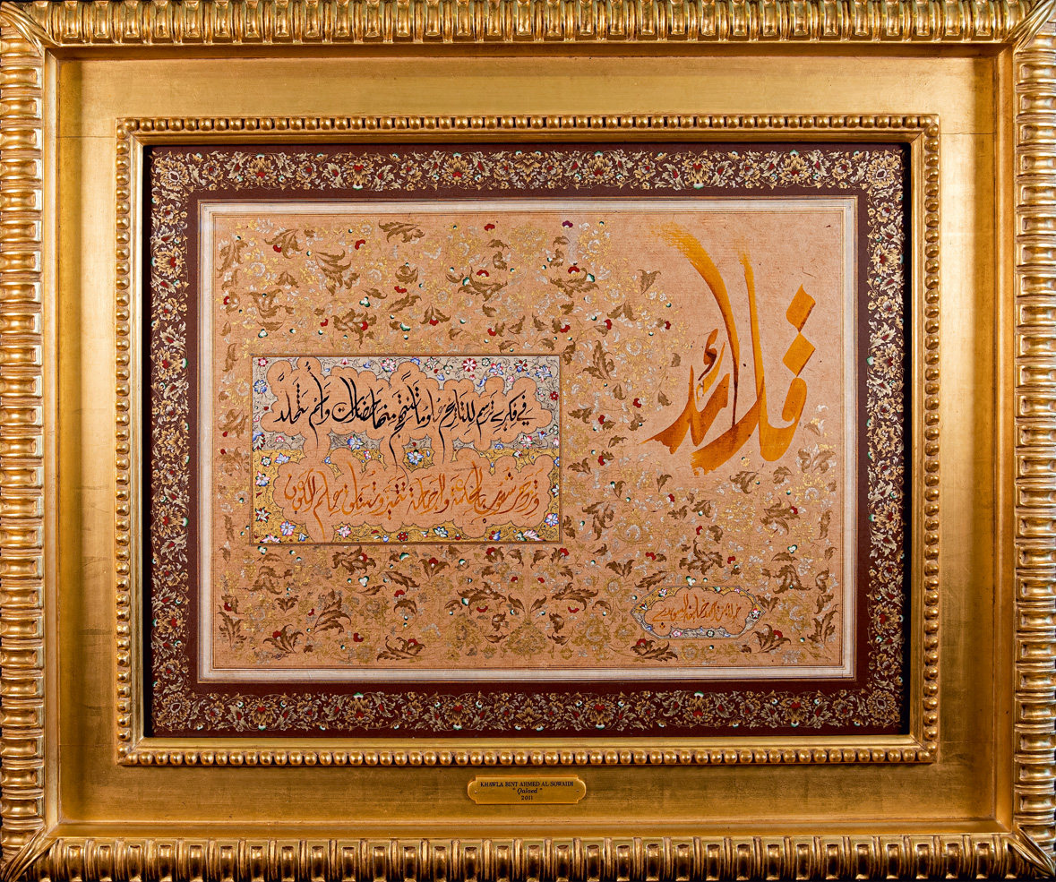 <p dir="RTL">
</p>
<p dir="RTL">
قَـلائِـدُ</p>
<p dir="RTL">
قَـلائِـدُ فـي فِـكْـري</p>
<p dir="RTL">
تَـرْسُـمُ لِـلْـتَـاريـخِ عُـلـومَـاً</p>
<p dir="RTL">
تَـنْـتَـهِـجُ فِـيـهَـا حَـضَـاراتٌ وَ أُمَـمٌ تَـتَـخَـلَّـدُ</p>
<p dir="RTL">
وَ تَـزْدَهِـرُ شُـعُـوبٌ بِالـحِـكْـمَـةِ وَ الـرَجَـاحَـةِ</p>
<p dir="RTL">
تَـتَـمَـيَّـزُ وَ تُـسَـابِـقُ عِـلْـمَ الـكَـوْنِ</p>
<p dir="RTL">
</p>
<p>
86x103<span arial="" font-size:="" style="background-color: rgb(255, 250, 245); color: rgba(0, 0, 0, 0.6); font-family: ">سم</span></p>
<p>
33.8x40.5<span arial="" font-size:="" style="background-color: rgb(255, 250, 245); color: rgba(0, 0, 0, 0.6); font-family: ">إنش</span></p>
<p>
2011</p>
<p dir="RTL">
</p>
<p>
</p>