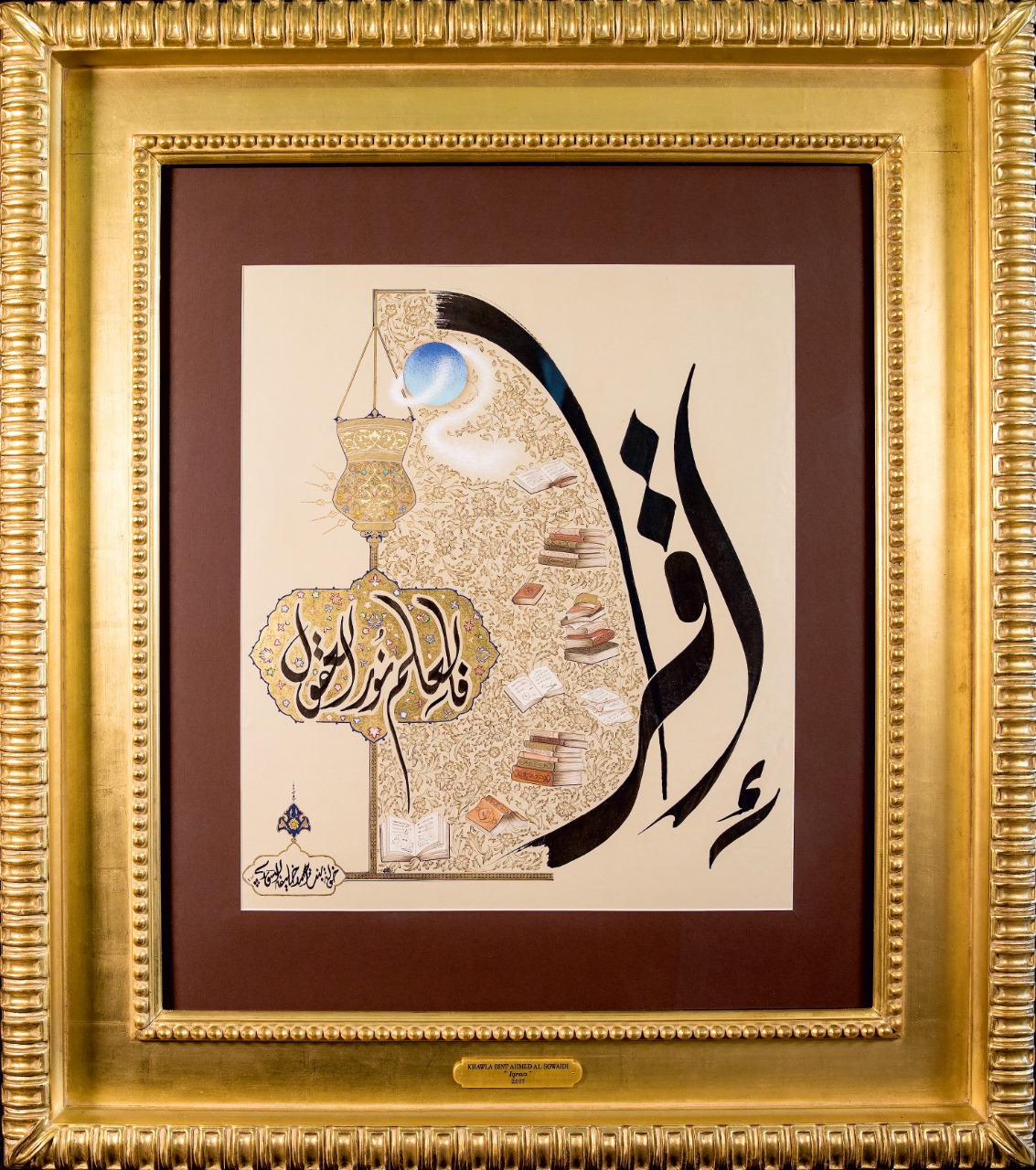 <p dir="RTL">
</p>
<p dir="RTL">
إقْـرأ ......</p>
<p dir="RTL">
إقْـرأ ......</p>
<p dir="RTL">
فَـالـعِـلْـمُ نُـورُ الـعُـقُـولِ</p>
<p dir="RTL">
</p>
<p dir="RTL">
</p>
<p dir="RTL">
إقْـرأ ......</p>
<p dir="RTL">
فَـالـعِـلْـمُ نُـورُ الـعُـقُـولِ</p>
<p dir="RTL">
</p>
<p dir="RTL">
وَ رُقِـيُّ الـنَـفْـسِ</p>
<p dir="RTL">
وَ فَـلْـسَـفَـةُ الـكَـوْنِ</p>
<p dir="RTL">
وَ تَـحَـدّي الـمُـسْـتَـحِـيْـلَ</p>
<p dir="RTL">
</p>
<p dir="RTL">
إقْـرأ ......</p>
<p dir="RTL">
لِـتَـكُـنْ لِلـغَـيْـبِ عُـنْـوانَ الـوُجُـودِ</p>
<p dir="RTL">
</p>
<p dir="RTL">
</p>
<p>
</p>
<p>
106x93<span arial="" font-size:="" style="background-color: rgb(255, 250, 245); color: rgba(0, 0, 0, 0.6); font-family: ">سم</span></p>
<p>
41.7x36.6<span arial="" font-size:="" style="background-color: rgb(255, 250, 245); color: rgba(0, 0, 0, 0.6); font-family: ">إنش</span></p>
<p>
2017</p>