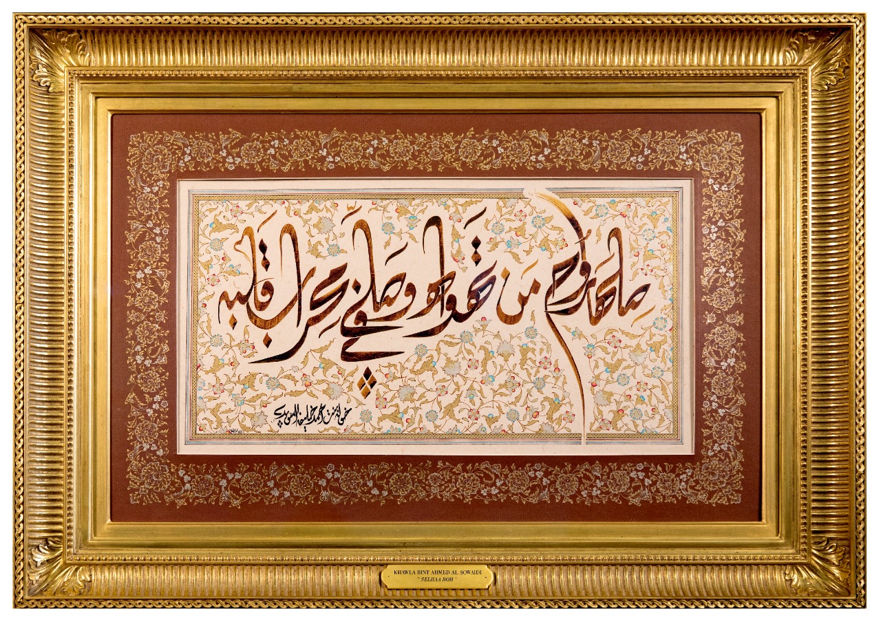<p dir="RTL">
</p>
<p dir="RTL">
صِـلْـهَـا رُوحُ مَـنْ تِـهْـواهْ</p>
<p dir="RTL">
وَ صَـلِّ فِـي مِـحْـرابِ قَـلْـبَـهْ</p>
<p dir="RTL">
</p>
<p dir="RTL">
وَ رَتِّـلْ تَـعَـابـيـرَ الـهَـوى</p>
<p dir="RTL">
وَ امْـزُجْـهَـا بِـمِـسْـكِ الـروحِ</p>
<p dir="RTL">
وَ اعْـزُفْـهَـا بِـلَـحْـنِ داوودَ وَ مَـزامـيـرِهِ</p>
<p dir="RTL">
لِـتَـجْـعَـلَ مِـنْ صَـداهَـا عُـمُـرَ الـحُـبِّ الأزَلِـيِّ</p>
<p dir="RTL">
تُـمَـجِّـدُهُ الـدُهُـورُ وَ يَـرْتَـقـي لِـسَـمَـاواتِـهِ</p>
<p dir="RTL">
</p>
<p>
63x87<span style="background-color: rgb(255, 250, 245); color: rgba(0, 0, 0, 0.6); font-family: "Arial Regular"; font-size: 17px;">سم</span></p>
<p>
24.8x34.2<span style="background-color: rgb(255, 250, 245); color: rgba(0, 0, 0, 0.6); font-family: "Arial Regular"; font-size: 17px;">إنش</span></p>
<p>
2019</p>