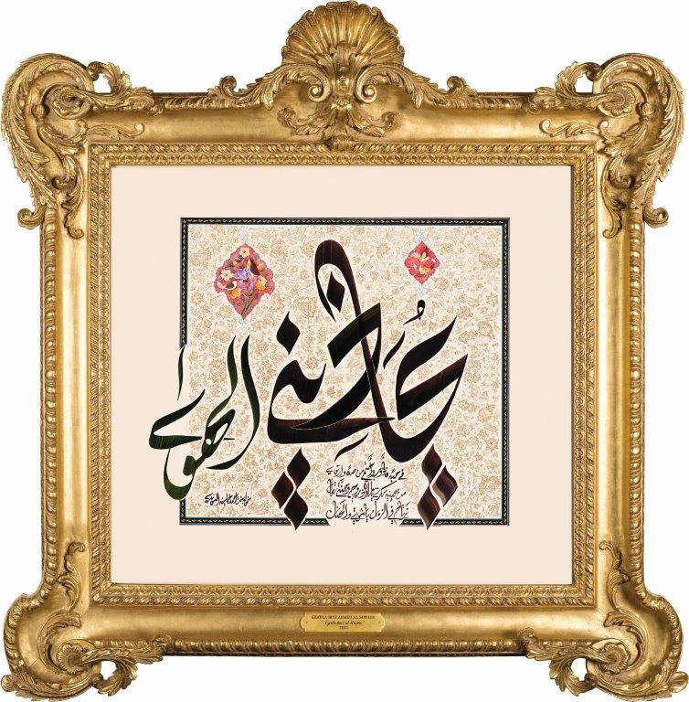 <p>
<strong>When love flirts</strong><br />
On the banks of the old<br />
river of love, in an eternal<br />
embrace, under the beams<br />
of the full moon, the witness<br />
to this short embrace,<br />
their souls flirt, and shyly,<br />
unit. Rays of dawn fold the<br />
darkness of night, and turn<br />
their souls into two branches<br />
of an olive tree. They dance<br />
and twirl to become a<br />
shrine. Pilgrims of young<br />
love flock to whisper their<br />
pledges under its shade: I<br />
vow to thee, my love, with<br />
your flirting love. They lock<br />
the locks of love on the<br />
branches, swaying heavily<br />
with the weight of whispered<br />
pledges.</p>