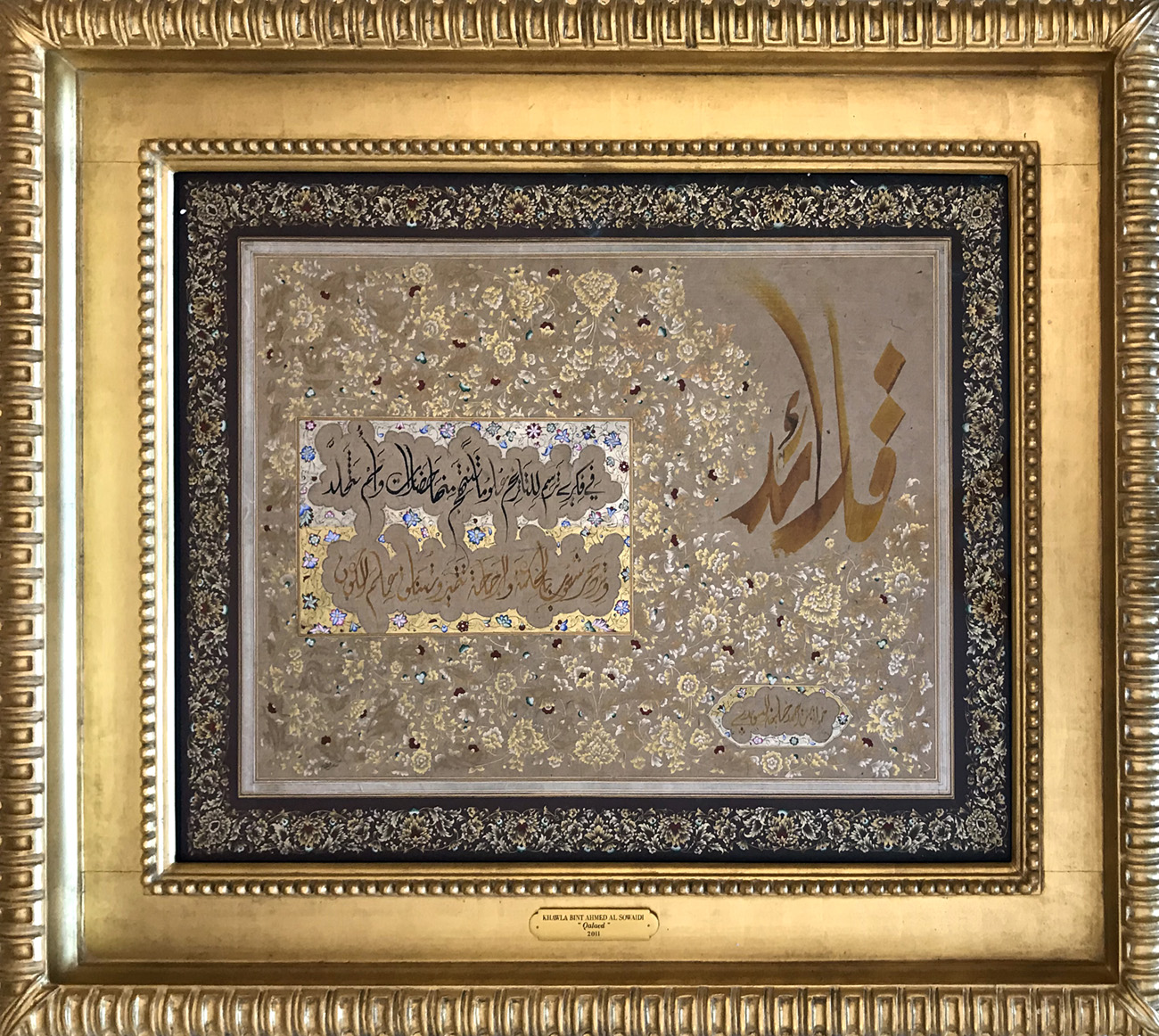 
	Qalaed (Medals)

	 

	Medals in my mind

	Painting knowledge for history 

	So civilizations can thrive and nations can become immortal.

	And people can prosper with wisdom and insight.

	Competing with cosmology and outshining it

	 

	86 x 103 cm - 33.8 x 40.5 inches

	2011

	Eloquent Poetry

	 

	 

	 
, Her Highness Sheikha Khawla Bint Ahmed Khalifa Al Suwaidi,Khawla Sheikha, Sheikha Khawla,خوله, Khawla Suwaidi,Khawla, khawla al sowaidi,khawla sowaidi,Khawla Al Suwaidi,National Poetry, Poetry, Arabic poems, Arab poet,Arab calligrapher,Arab artist,خوله السويدي, khawla alsuwaidi,khawla al suwaidi, peace and love exhibition at saatchi gallery london, peace & love,arabic poem,arabic poetry,peace and love, peace ,love, sheikha khawla bint ahmed bin khalifa al suwaidi,sheikha khawla bint ahmed bin khalifa al suwaidi,khawla  al suwaidi,khawla  alsuwaidi, khawla, خوله السويدي , خوله بنت احمد بن خليفه السويدي , خوله   احمد   السويدي  