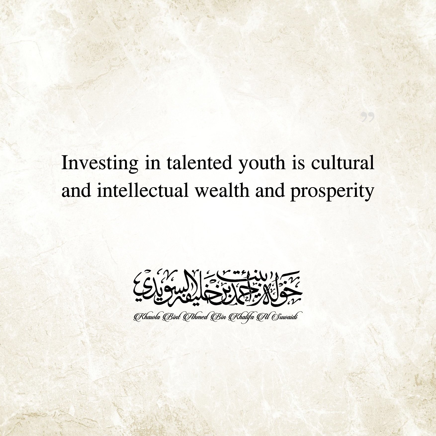 <p>
Investing in talented youth is cultural and intellectual wealth and prosperity</p>
, Her Highness Sheikha Khawla Bint Ahmed Khalifa Al Suwaidi,Khawla Sheikha, Sheikha Khawla,خوله, Khawla Suwaidi,Khawla, khawla al sowaidi,khawla sowaidi,Khawla Al Suwaidi,National Poetry, Poetry, Arabic poems, Arab poet,Arab calligrapher,Arab artist,خوله السويدي, khawla alsuwaidi,khawla al suwaidi, peace and love exhibition at saatchi gallery london, peace & love,arabic poem,arabic poetry,peace and love, peace ,love, sheikha khawla bint ahmed bin khalifa al suwaidi,sheikha khawla bint ahmed bin khalifa al suwaidi,khawla al suwaidi,khawla alsuwaidi, khawla, خوله السويدي , خوله بنت احمد بن خليفه السويدي , خوله احمد السويدي